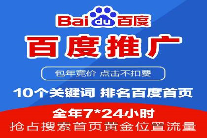 百度竞价推广托管的成功秘诀：策略、执行与优化